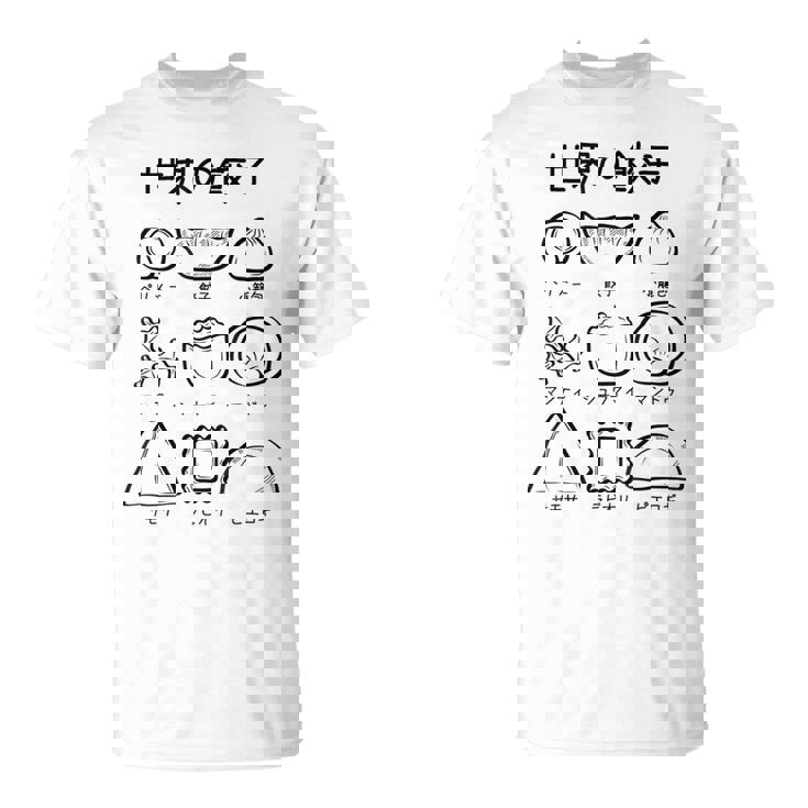 世界の餃子 餃子、かわいい、おもしろい、面白い、文字、食べ物を狙う、食べ物、ご飯、変な料理 Tシャツ