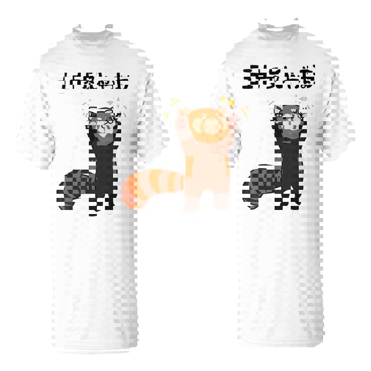 五十歩ひゃっほう レッサーパンダ ネタ ことわざ ことわざのもじり ジョーク ギャグ ダジャレ ツッコミ おもしろ Tシャツ