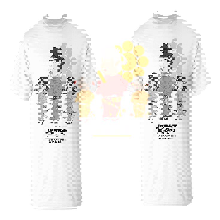 偉人シリーズ_聖徳太子 Tシャツ