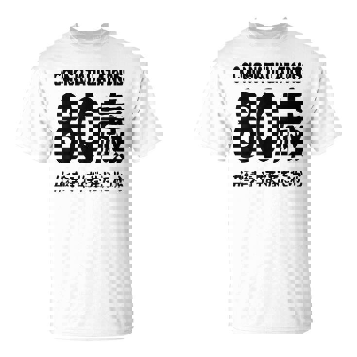 傘寿祝い ８０歳 この身体８０年目 まだまだこれから 長寿祝い おもしろ 傘寿 Tシャツ