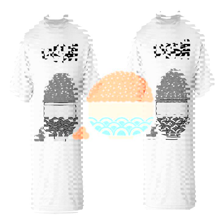 原作【こぼれいくら丼】イクラ丼 ご飯 お米 寿司 ごはん 可愛い おもしろ 面白い 北海道 ネタ ウケ狙い 笑える 変な Tシャツ