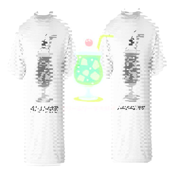 和風クリームソーダ レトロ メロンフロート カワイイ 美学 Tシャツ