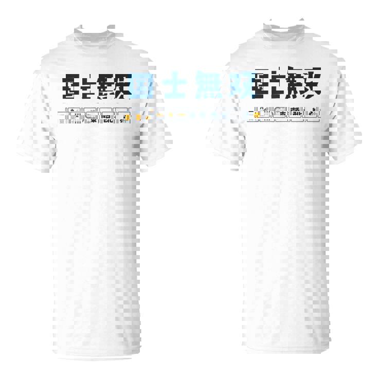 国士無双 コクシムソウ Thirn Orphans 麻雀 牌 おもしろ かわいい 麻雀好き Tシャツ