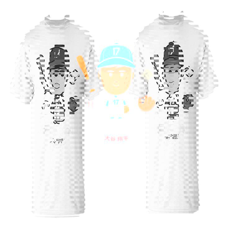 大谷翔平 ロサンゼルス 野球 ヘルオータニ Mlbpa Tシャツ