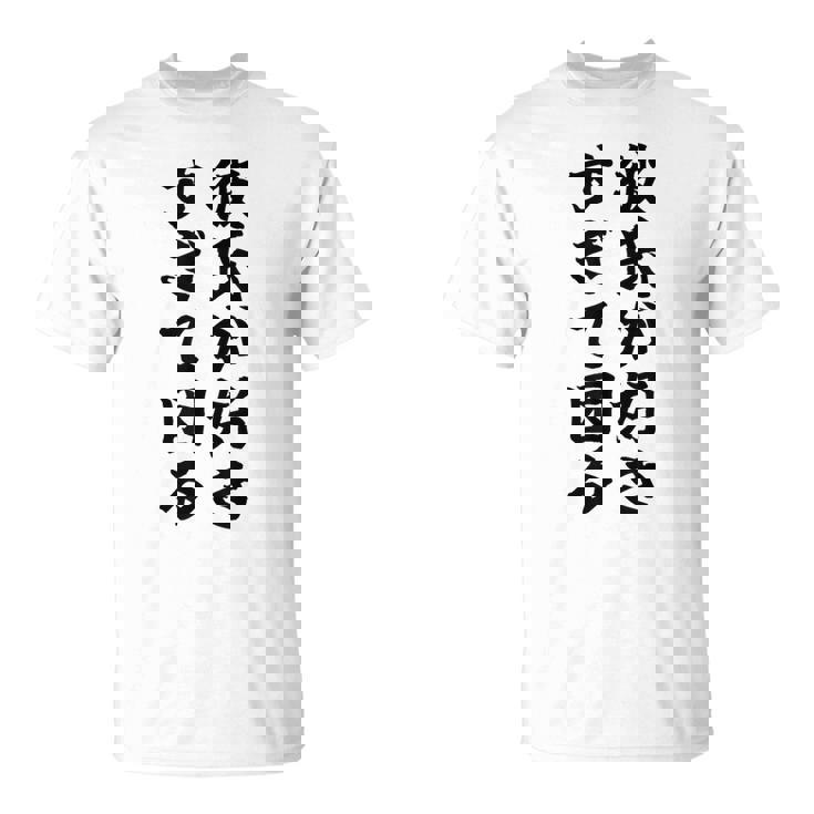 彼氏が好きすぎて困る カップル 恋人 ペア お揃い Tシャツ