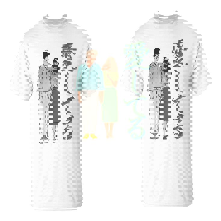愛してるという意味のかわいい日本のカップルのデザイン 長袖tシャツ Tシャツ