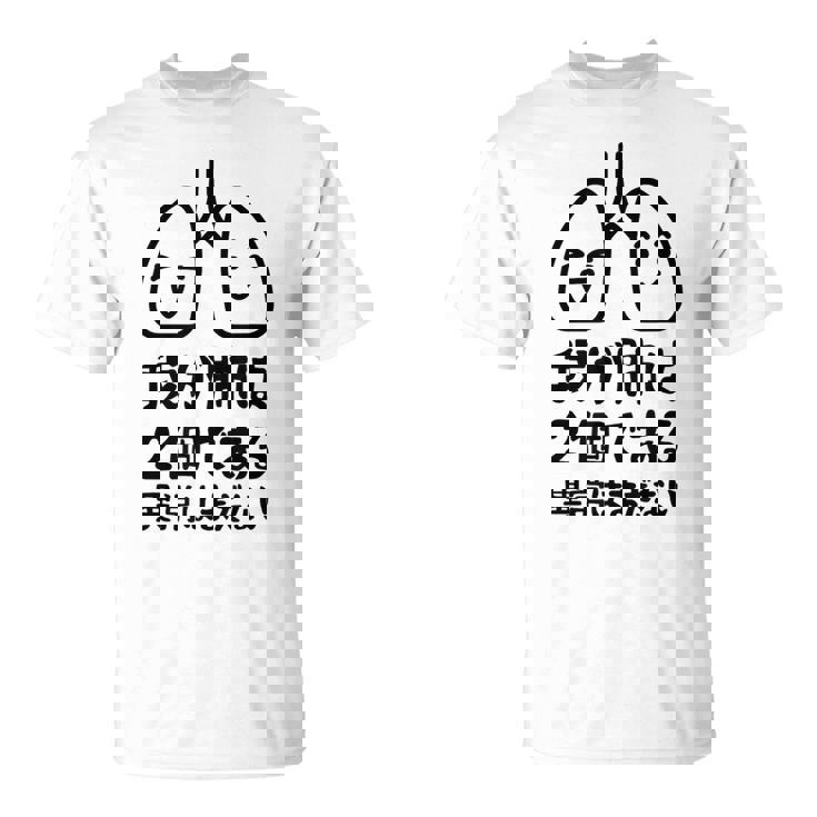 我が肺は2個である 異常はまだない 文学好き 名作ネタ漱石 ギャグ好き インテリギャグ おもしろ もじり Tシャツ