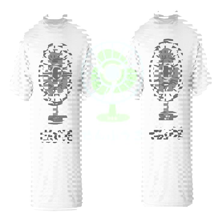 扇風機 昭和 レトロ ファン 昭和家電 昭和風 イラスト シンプル おもしろ かわいい Tシャツ