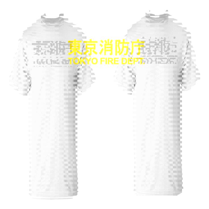 東京消防署 消防士ユニフォーム 両面 Tシャツ