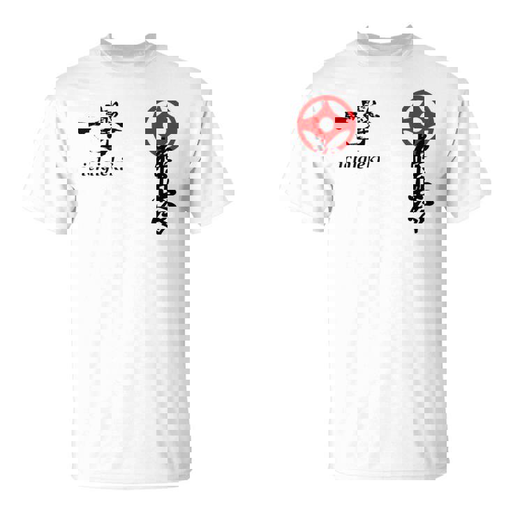 極心 空手 大山 トレーニング 新極心 書道 Tシャツ