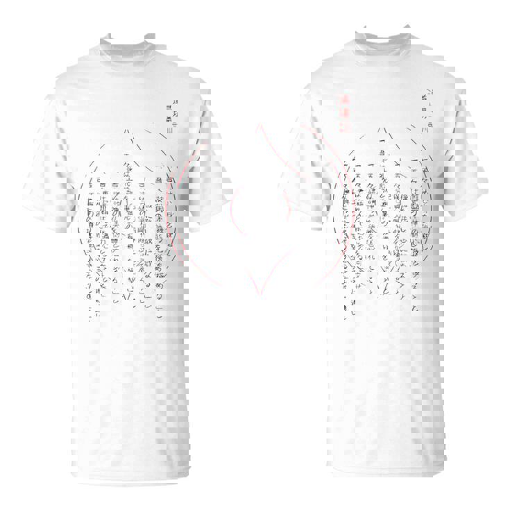 極真会館と道場訓 Tシャツ