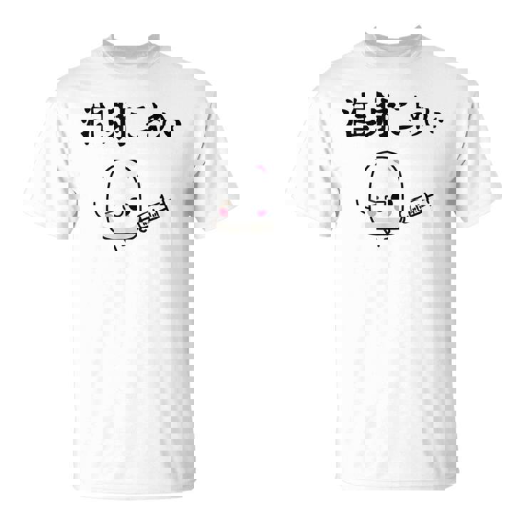 注射 怖い Tシャツ