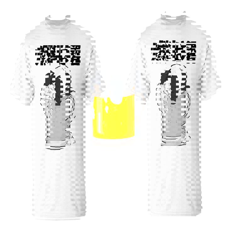 燃料は酒 パンダ ビールジョッキ ビール 酒飲み 酒好き ビアガーデン ビール好き 動物好き ギャグ おもしろ ネタ Tシャツ