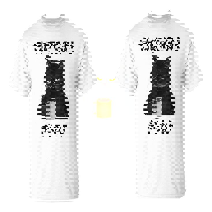 猫「やればできるけどやらない」文字入り おもしろ 筆文字 面白い 服 面白い Tシャツ