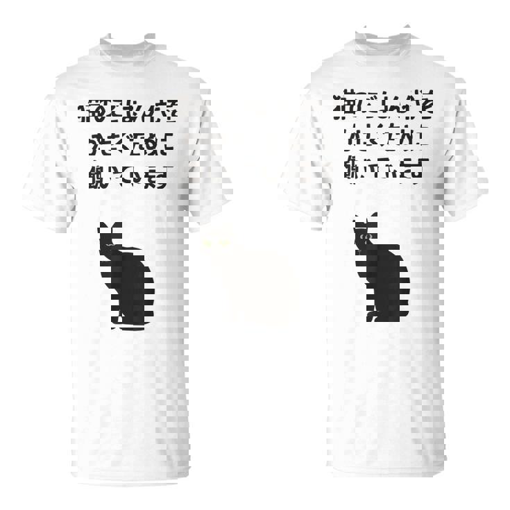 猫のごはん代をかせぐために働いています Tシャツ