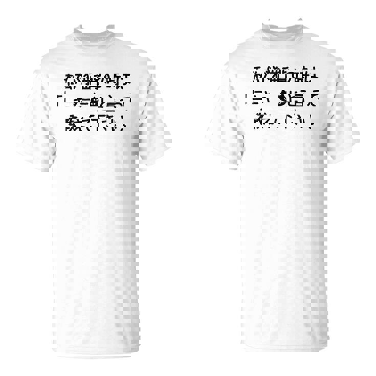 猫背改善プロジェクト 猫 ねこ おもしろ ネタ Tシャツ