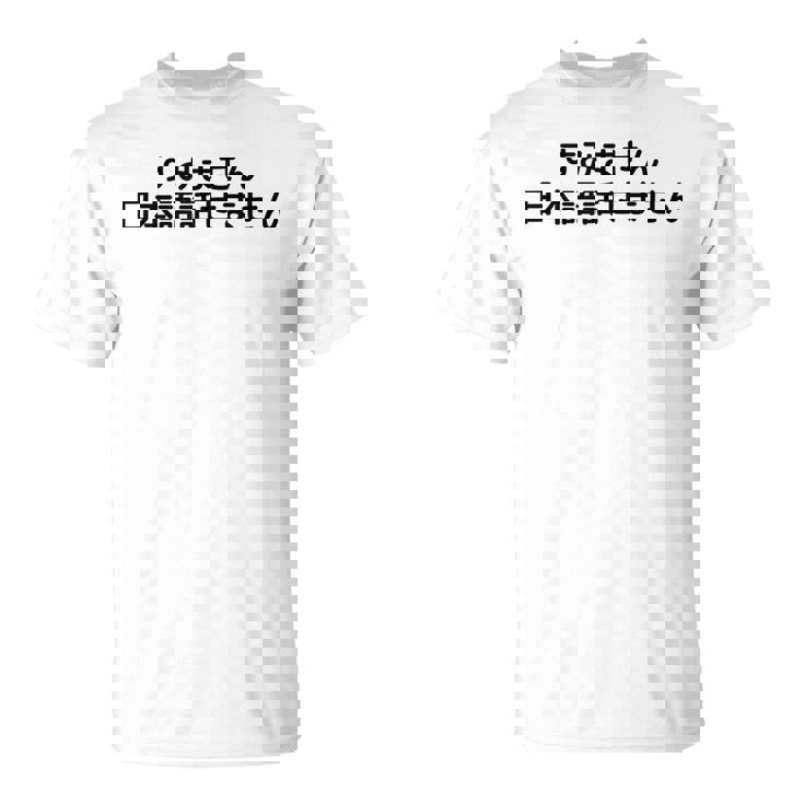 申し訳ありませんが、日本語が話せません Tシャツ