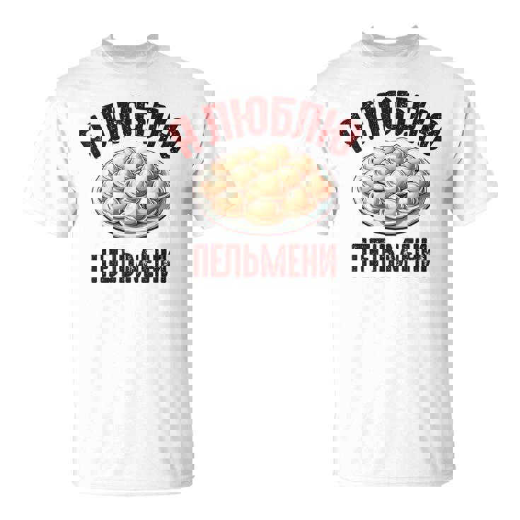 私はペリメニが大好きです。ロシア語で言う面白いロシア Tシャツ