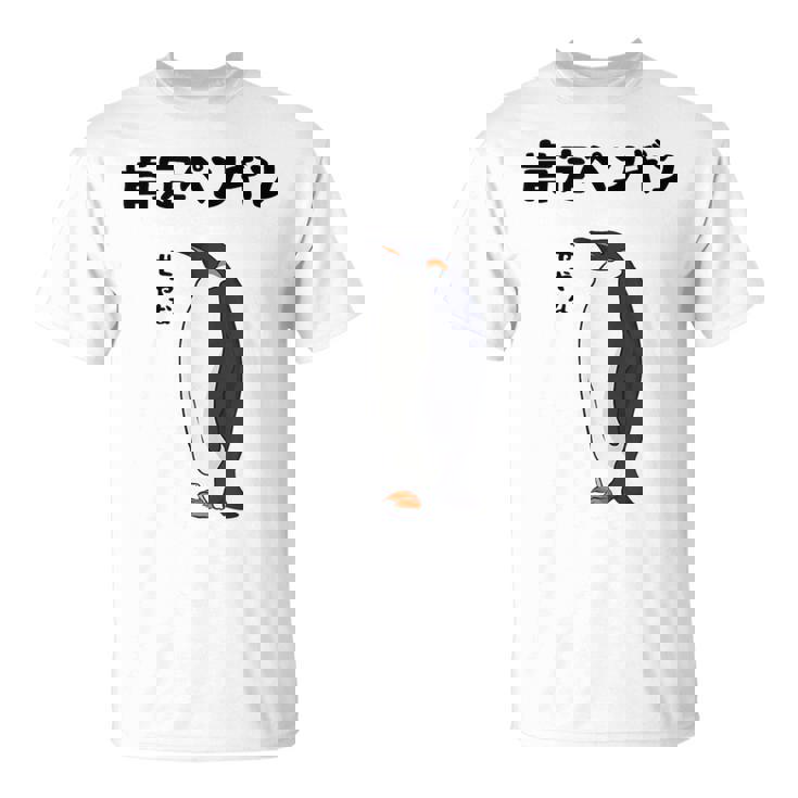 肯定ペンギン せやな ネタ ダジャレ おやじギャグ 関西弁 ギャグ ダジャレ好き ツッコミ 皇帝ペンギン おもしろ Tシャツ