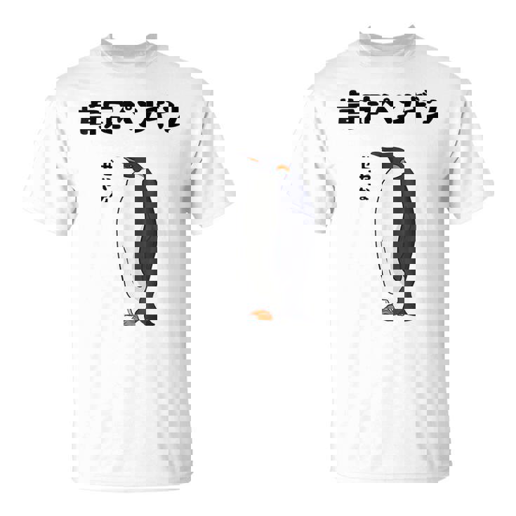 肯定ペンギン せやなネタ ダジャレ おやじギャグ 関西弁ギャグ ダジャレ 恋愛 ツッコミ 皇帝ペンギン おもしろ Tシャツ