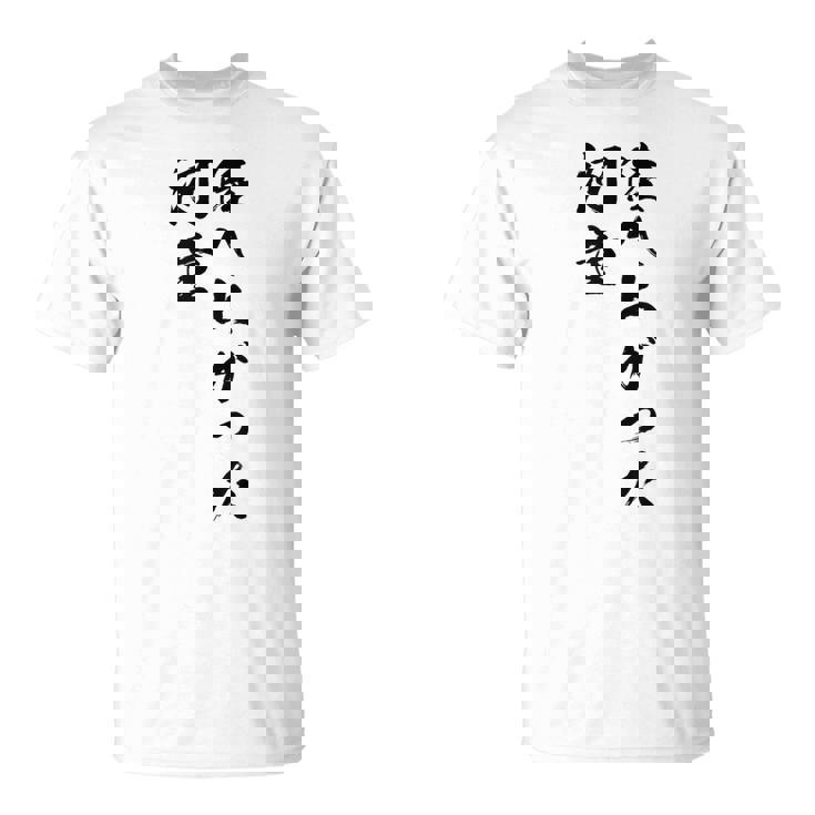陸へ上がった河童 Tシャツ