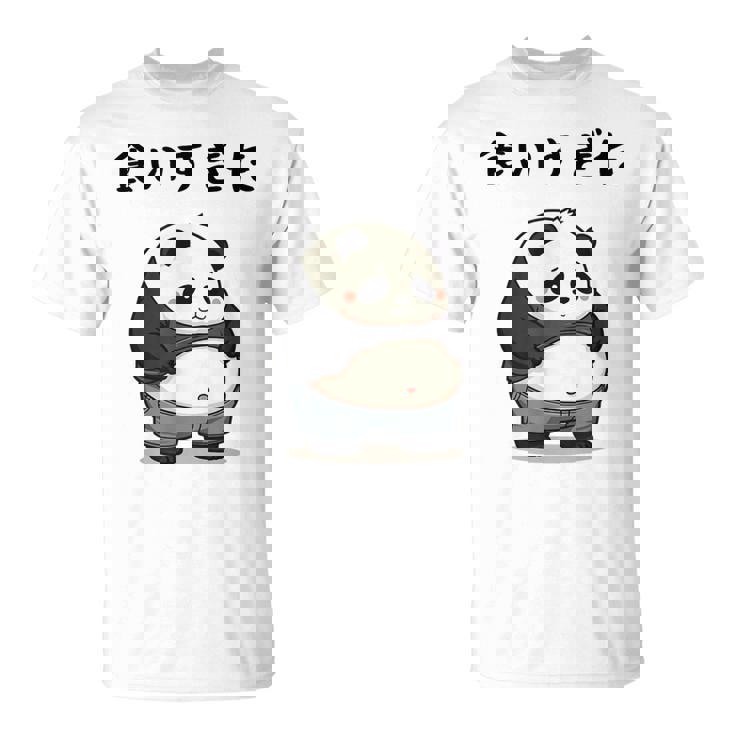 面白いtシャツ パンダ メンズ パンダ好き グッズ おもしろ面白い 服 ネタ ぽっちゃり 癒し系 ダイエット Tシャツ