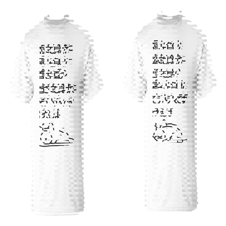 面白い日本語のテキスト – 怠け猫のミニマリストかわいいデザイン Tシャツ