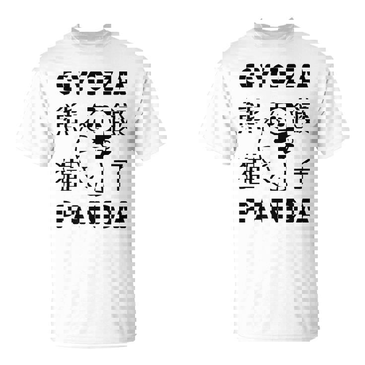 餃子 に抱きつく パンダ かわいい おもしろ 熊猫 キッズ ぎょうざ Tシャツ