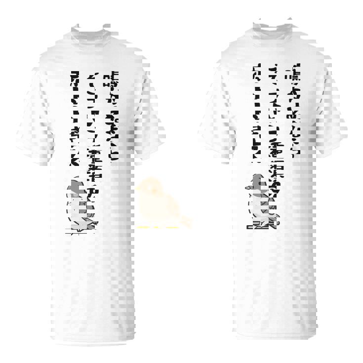 鳴かぬならそういう種類のホトトギス ネタ ことわざ 言い間違い 歴史好き ジョーク ギャグ ツッコミ 戦国武将 おもしろ 長袖tシャツ Tシャツ