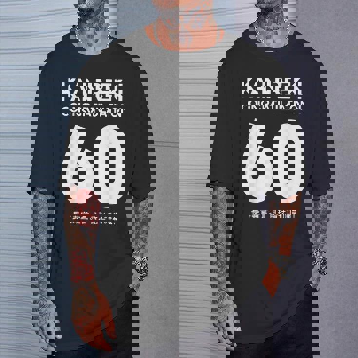 60歳還暦祝い「Kanreki Tシャツ 彼への贈り物