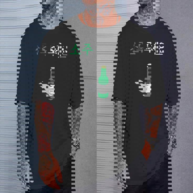 Can I Haveoju Please In Hangul 韓国ドリンク おもしろ韓国 Tシャツ 彼への贈り物