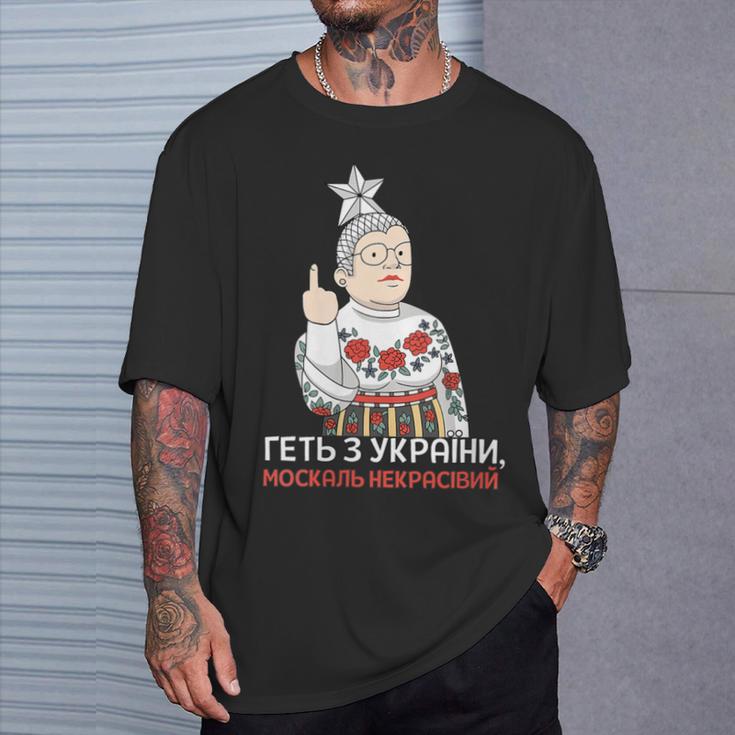 Cita Ucraniana Cantante Patrióticaerkaerduchka Cuello Camiseta unisex Regalos para él