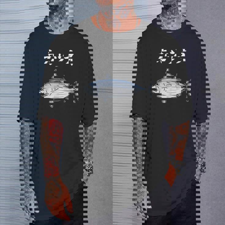 Katsuo 鰹 カツオ 魚好き 願掛け 釣り好き 海釣り 趣味 おもしろ 寿司ネタ 趣味釣り 船釣り 釣り Tシャツ 彼への贈り物