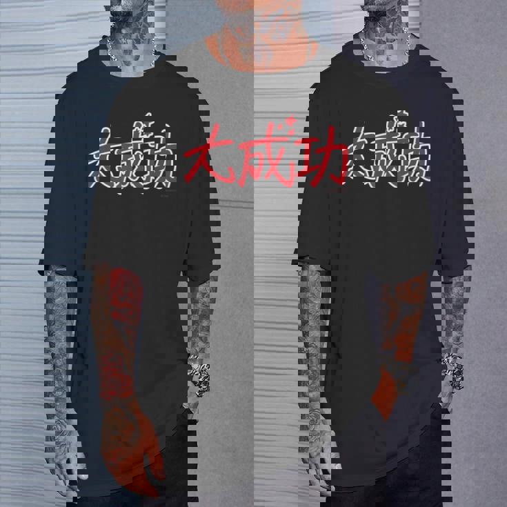 King Of Prism-Your Endless Call- 大成功 Tシャツ 彼への贈り物