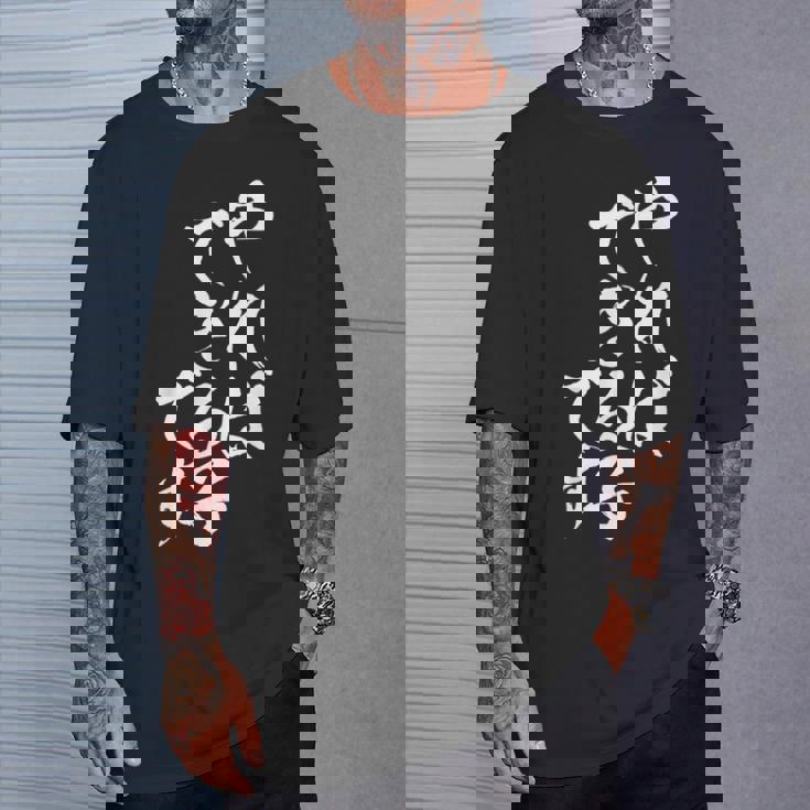 You Can Do It おもしろtシャツ 男性用 面白い服 Tシャツ 彼への贈り物