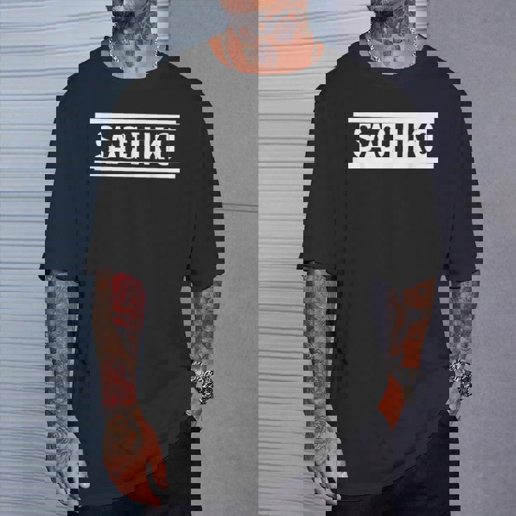 「Sachiko」ヘボン式「さちこ」「サチコ」下の名前 ローマ字 名入れ 名乗り ラテン文字 綴り Tシャツ 彼への贈り物