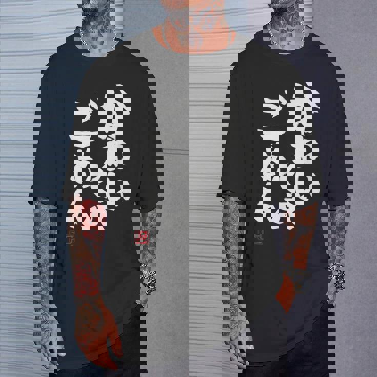 「かわいくてごめん」おもしろ 筆文字 服 面白い文字入り Tシャツ 彼への贈り物