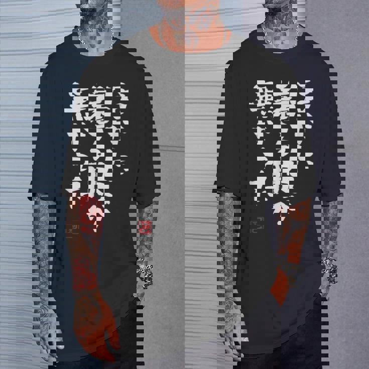 「ほかに着る服が無かった」おもしろ 筆文字 服 面白い文字入り Tシャツ 彼への贈り物