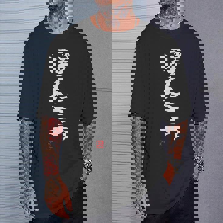 「ぽんこつ」おもしろ 筆文字 服 面白い文字入り Tシャツ 彼への贈り物