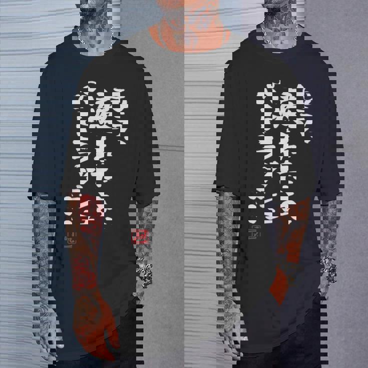 「もう疲れたよ、パトラッシュ…」面白いカリグラフィー、面白いバック、面白い Tシャツ 彼への贈り物