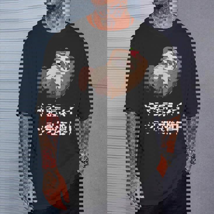 「やる気スイッチ故障中」おもしろい、疲れた、怠惰な、やる気のない 文字入り Tシャツ 彼への贈り物