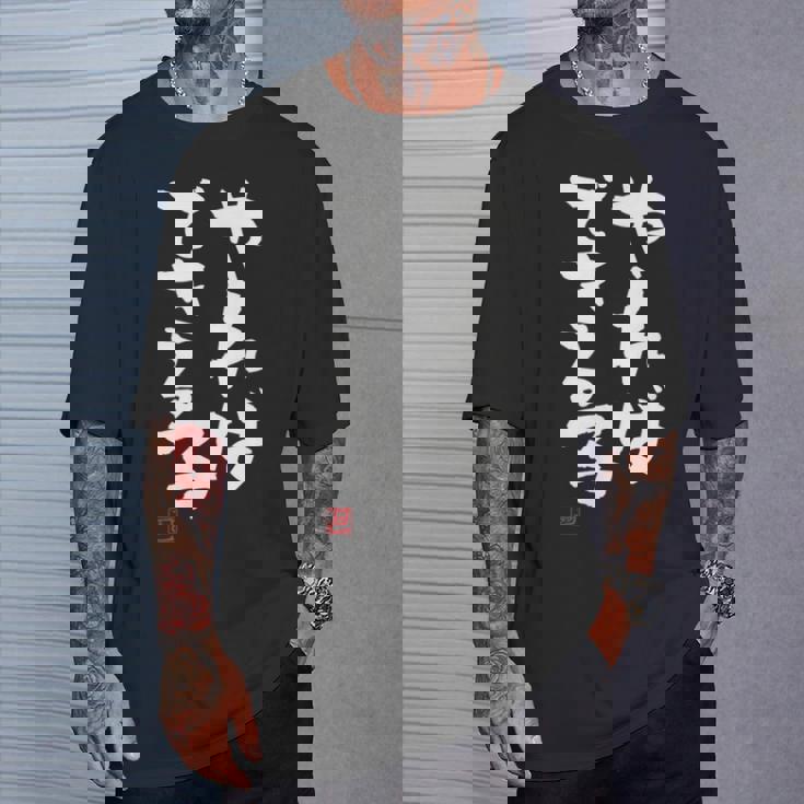 「やればできる子」おもしろ 筆文字 服 面白い文字入り Tシャツ 彼への贈り物