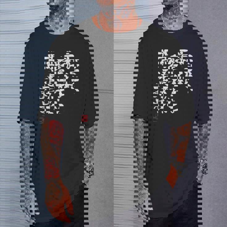 「よく福山雅治と間違われます」文字入り おもしろ 筆文字 面白い 服 面白い Tシャツ 彼への贈り物