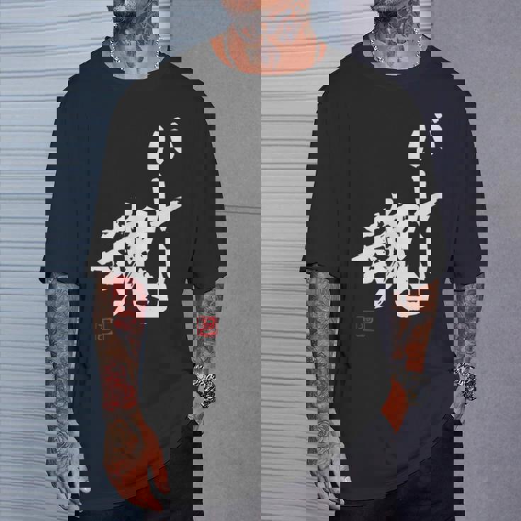 「バレー魂」おもしろ 筆文字 服 面白い文字入り Tシャツ 彼への贈り物