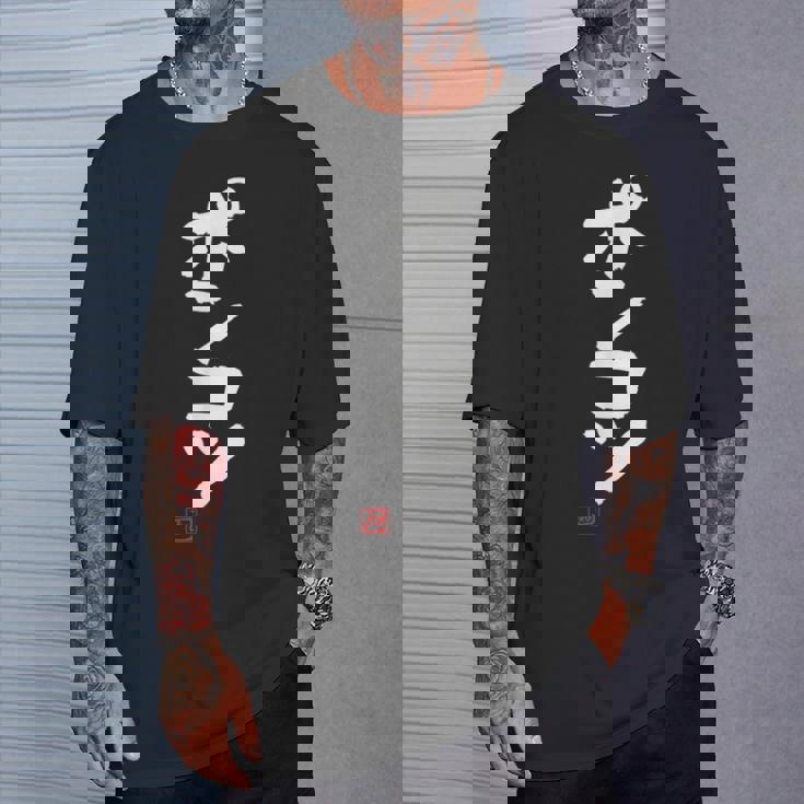 「ポンコツ」おもしろ 筆文字 服 面白い文字入り Tシャツ 彼への贈り物