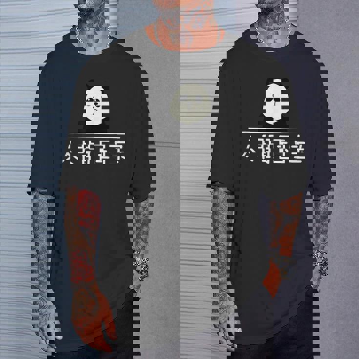 「人間国宝」おもしろtシャツ 漢字 文字入りギャグ ネタ ウケ狙い 贈り物 ギフト おもしろ Tシャツ 彼への贈り物