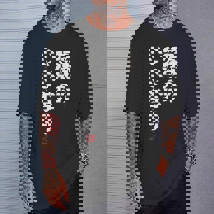 「孫のいいなり」おもしろ 筆文字！服 面白い文字入り Tシャツ 彼への贈り物