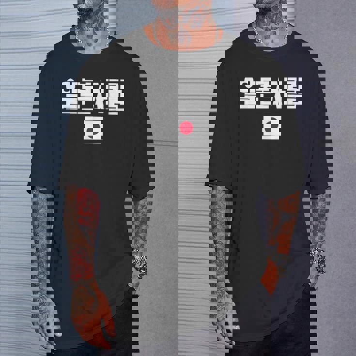 「日本人」 韓国ハングル&日本国旗 Tシャツ 彼への贈り物