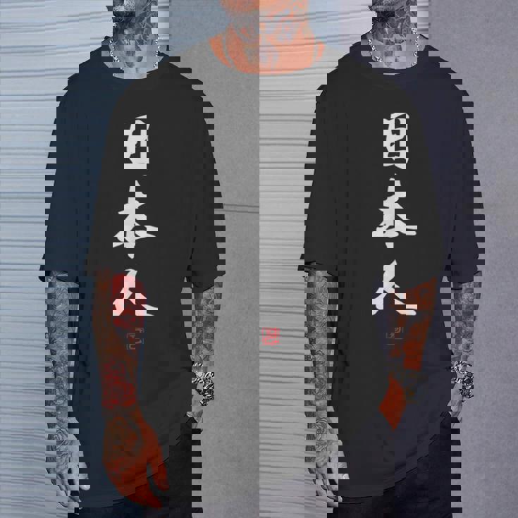 「日本人」文字入り おもしろ 筆文字 面白い 服 面白い Tシャツ 彼への贈り物