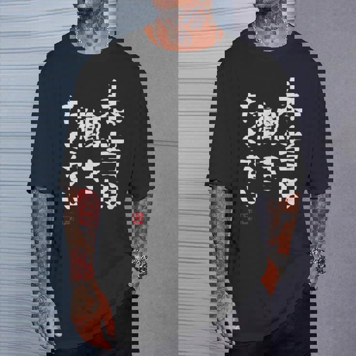 「本当は働きたくない」文字入り おもしろ 筆文字 面白い 服 面白い Tシャツ 彼への贈り物